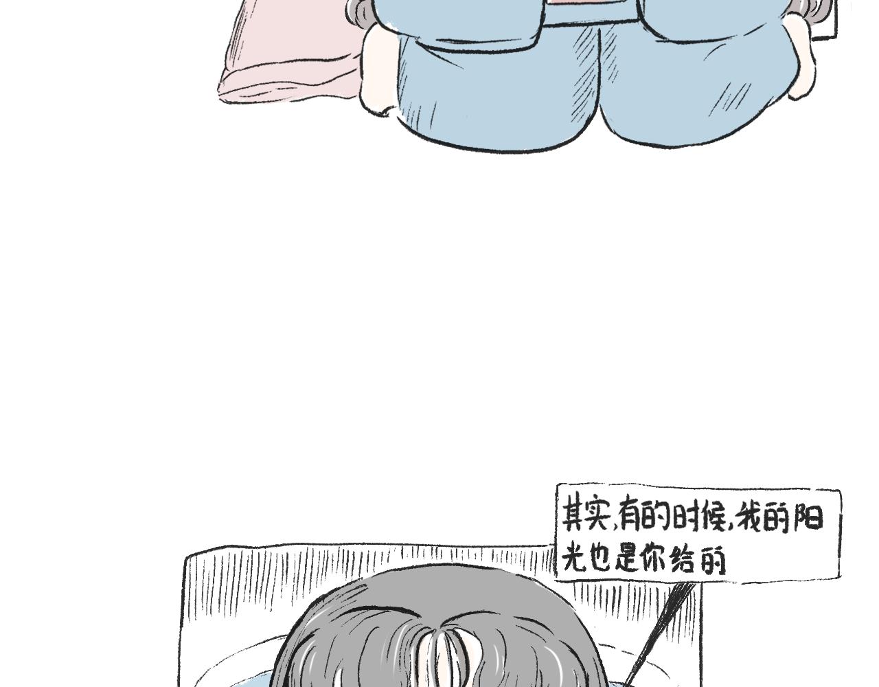 《莫动我去买个橘》莫橘番外治郁良药 第33页
