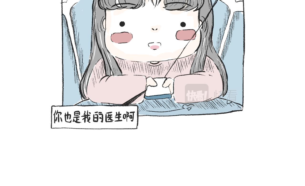 《莫动我去买个橘》莫橘番外治郁良药 第34页