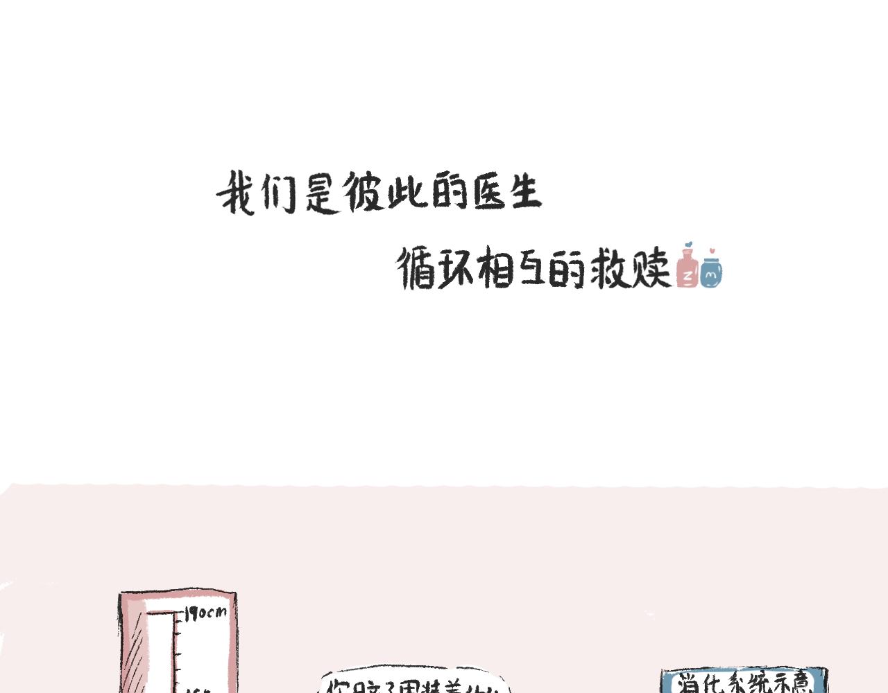《莫动我去买个橘》莫橘番外治郁良药 第35页