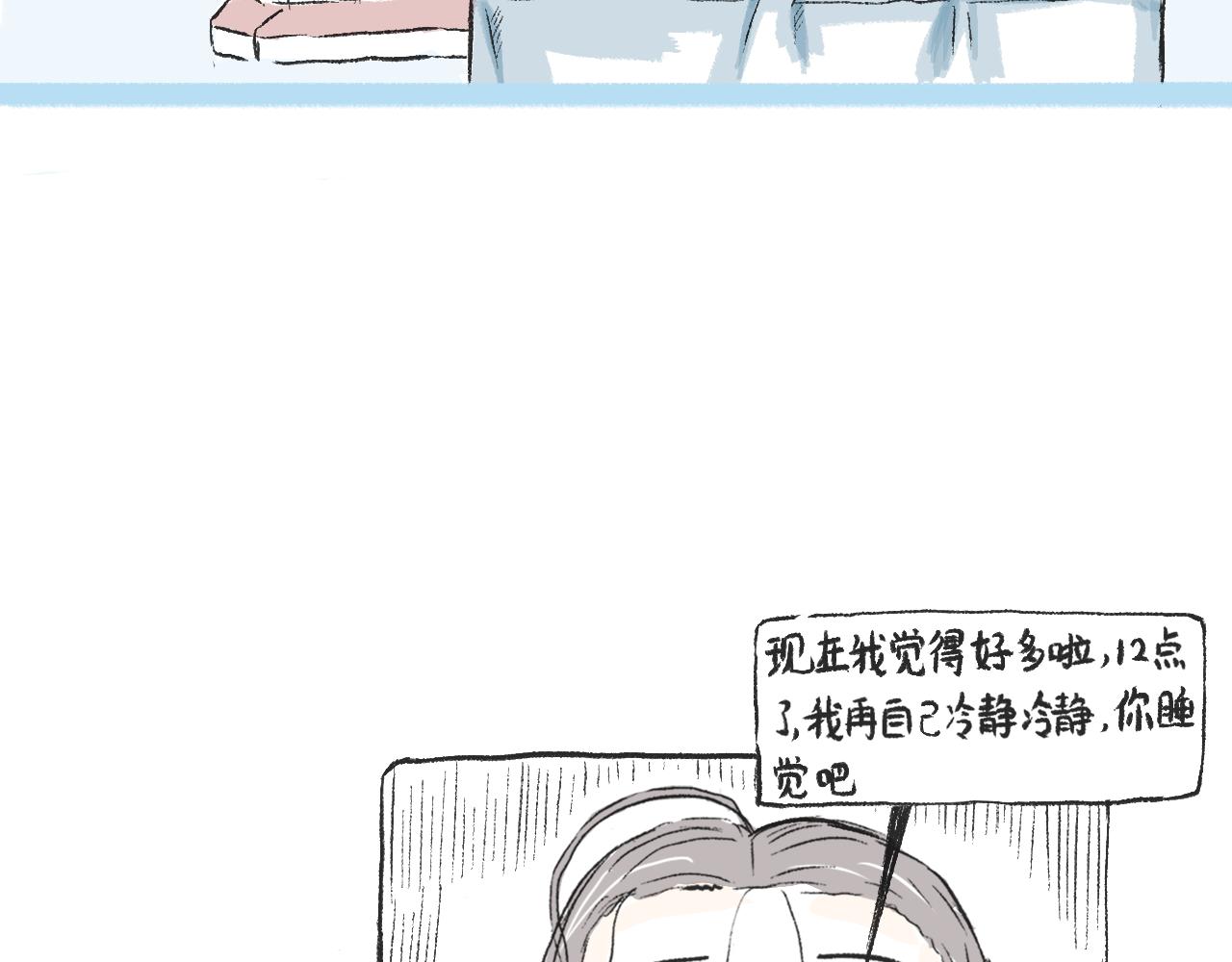 《莫动我去买个橘》莫橘番外治郁良药 第37页