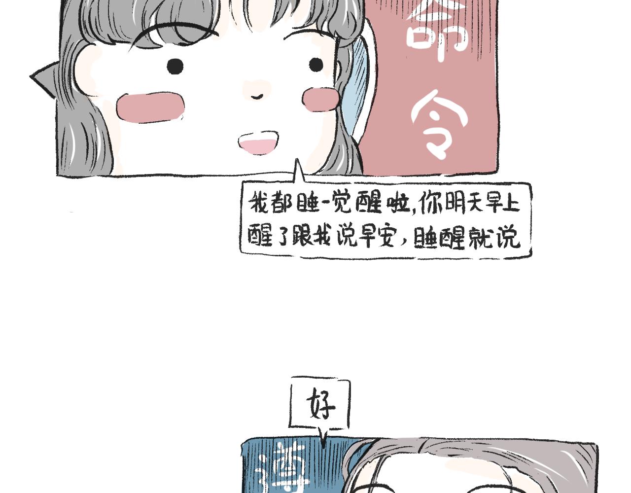 《莫动我去买个橘》莫橘番外治郁良药 第39页