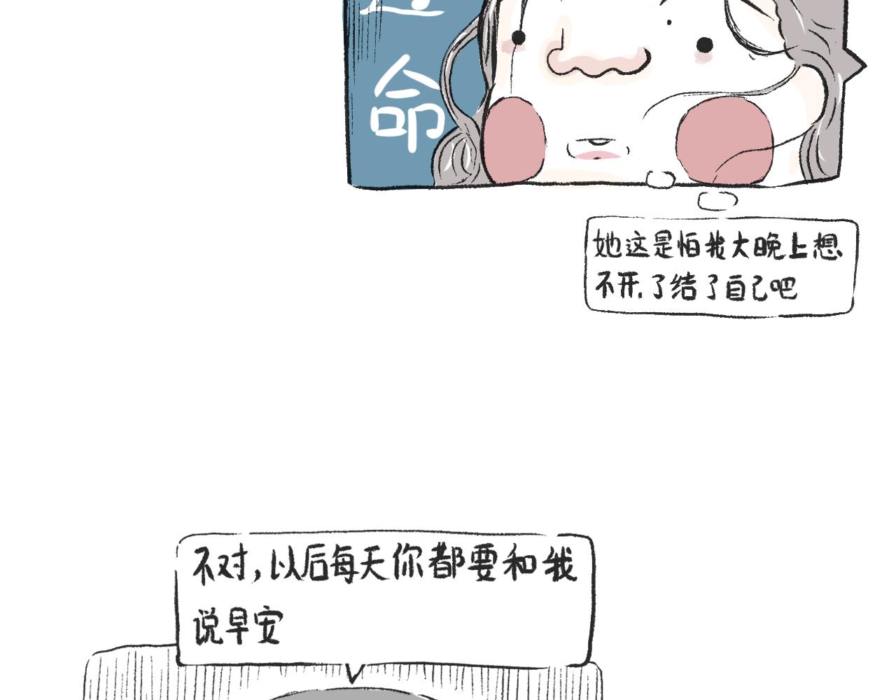 《莫动我去买个橘》莫橘番外治郁良药 第40页
