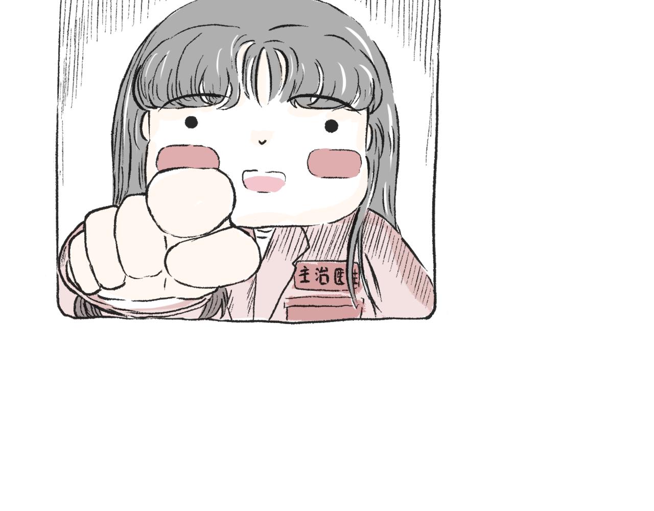 《莫动我去买个橘》莫橘番外治郁良药 第41页