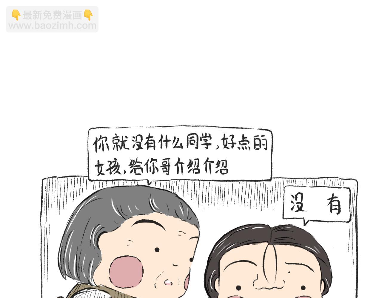 《莫动我去买个橘》莫橘番外治郁良药 第45页