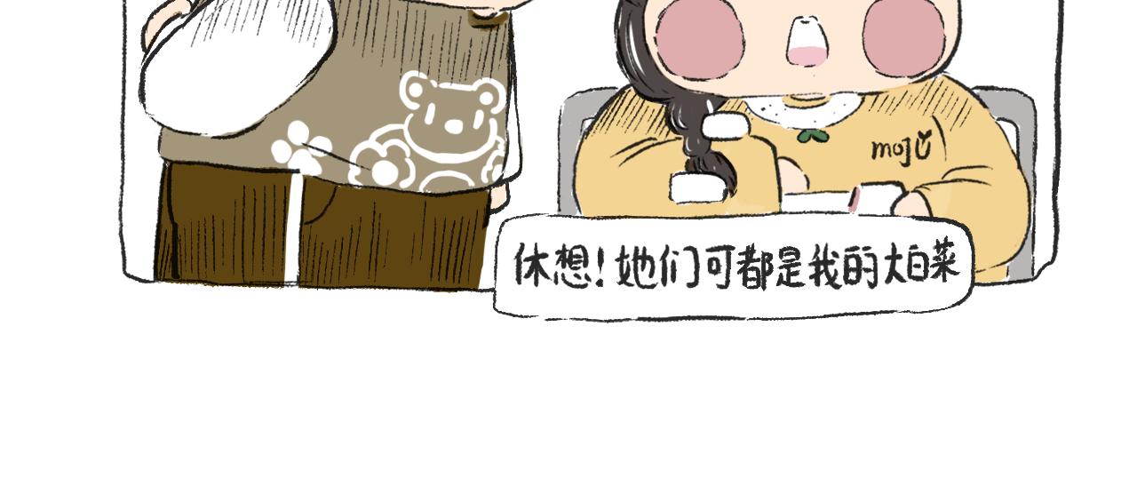 《莫动我去买个橘》莫橘番外治郁良药 第46页
