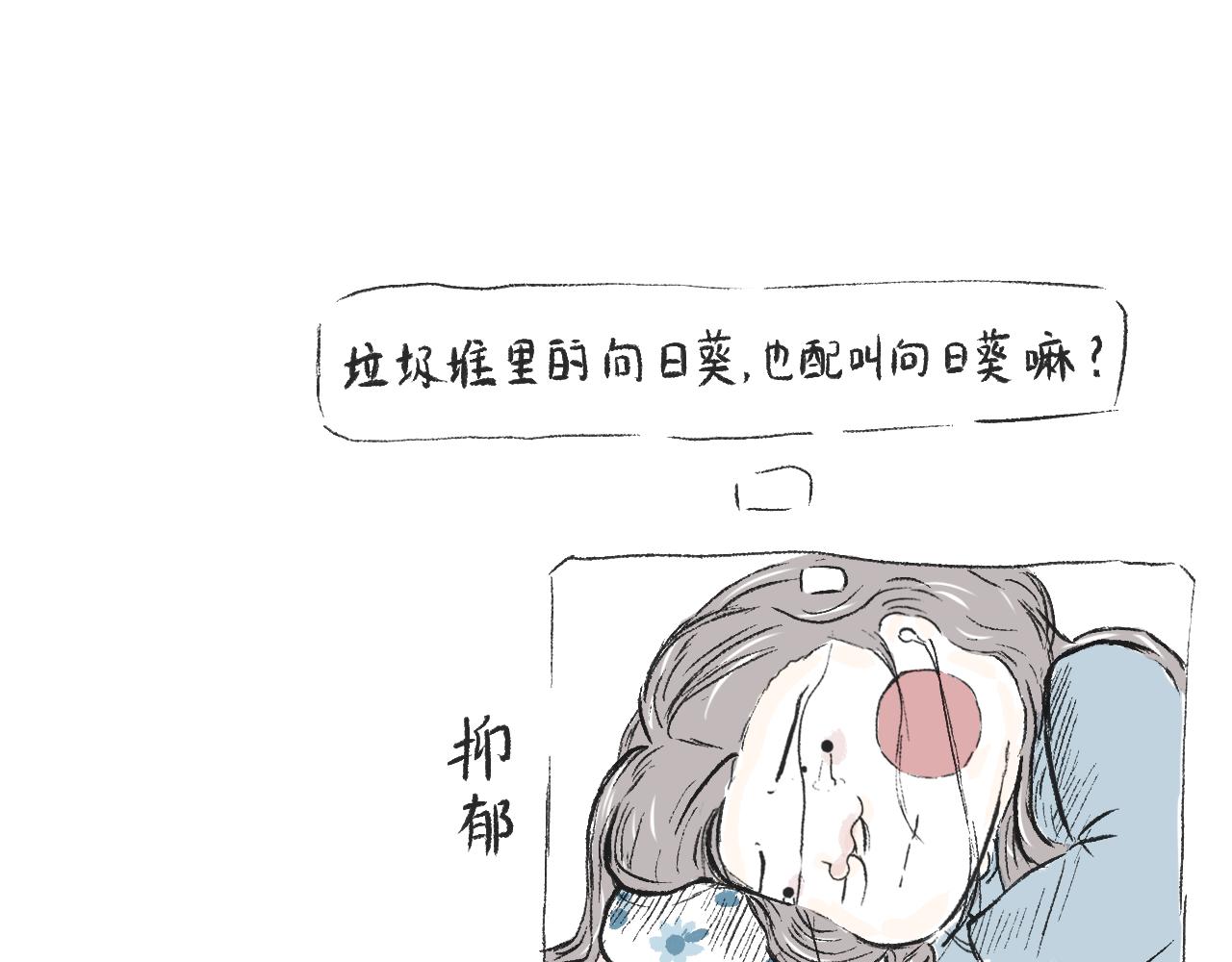 《莫动我去买个橘》莫橘番外治郁良药 第4页