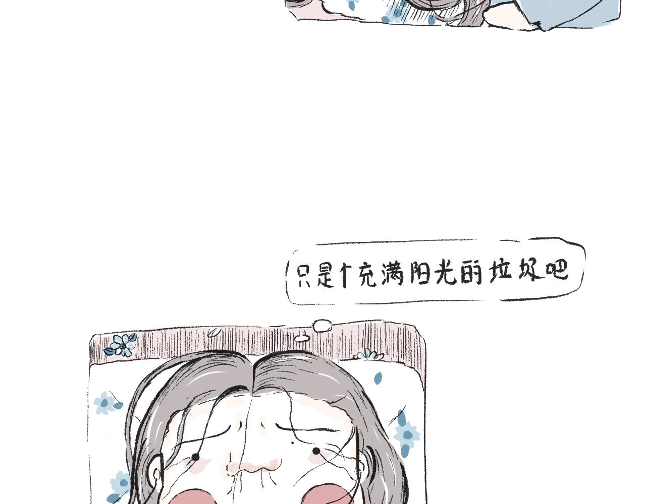 《莫动我去买个橘》莫橘番外治郁良药 第5页