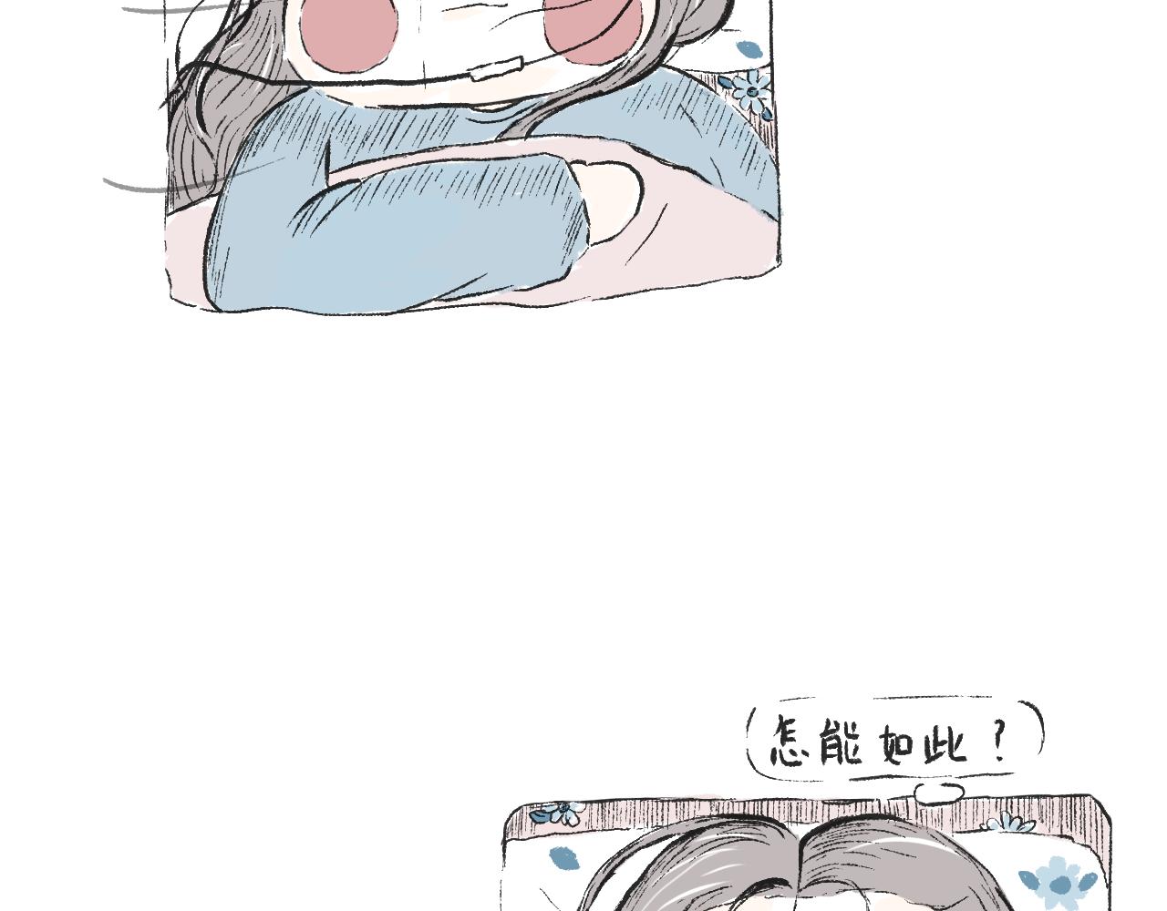 《莫动我去买个橘》莫橘番外治郁良药 第6页