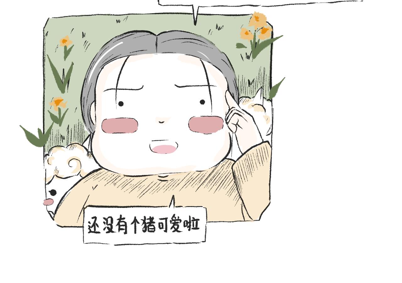 《莫动我去买个橘》第三十五话天上掉下个霸波奔 第10页