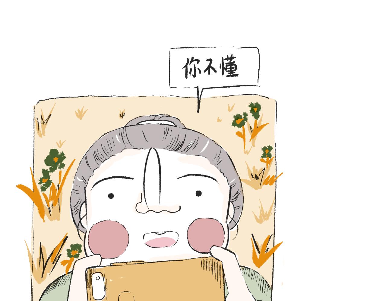 《莫动我去买个橘》第三十五话天上掉下个霸波奔 第12页