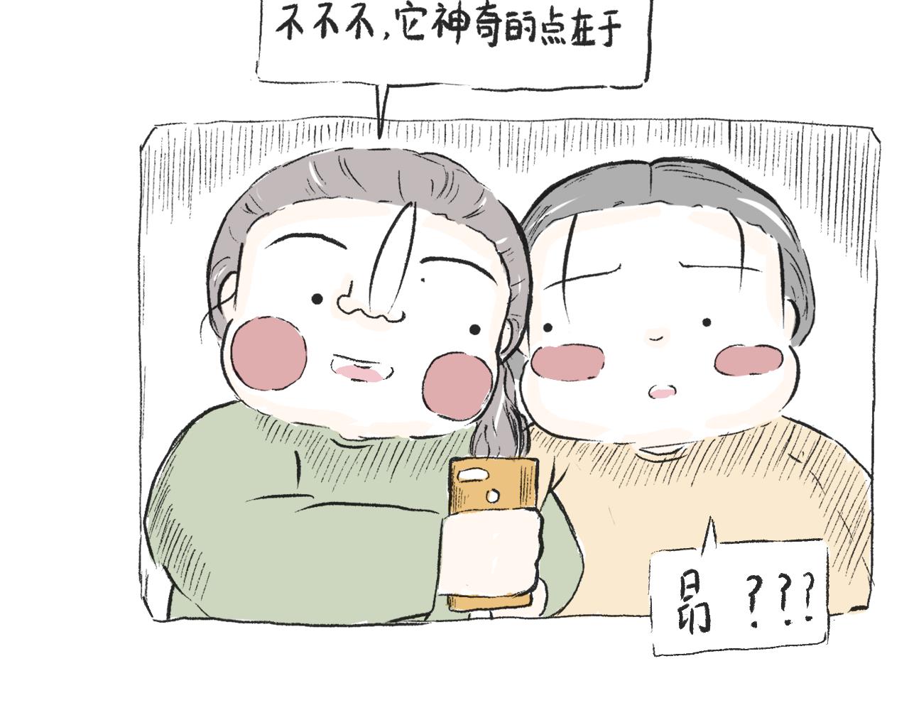 《莫动我去买个橘》第三十五话天上掉下个霸波奔 第15页