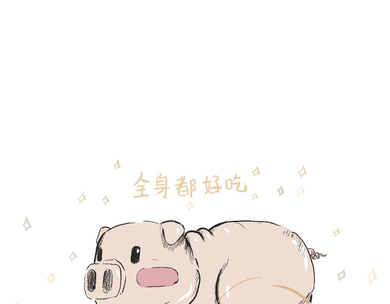 《莫动我去买个橘》第三十五话天上掉下个霸波奔 第16页