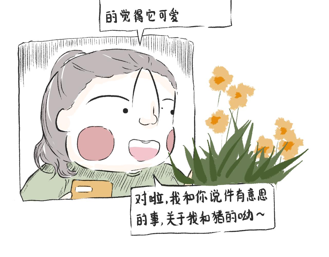 《莫动我去买个橘》第三十五话天上掉下个霸波奔 第19页