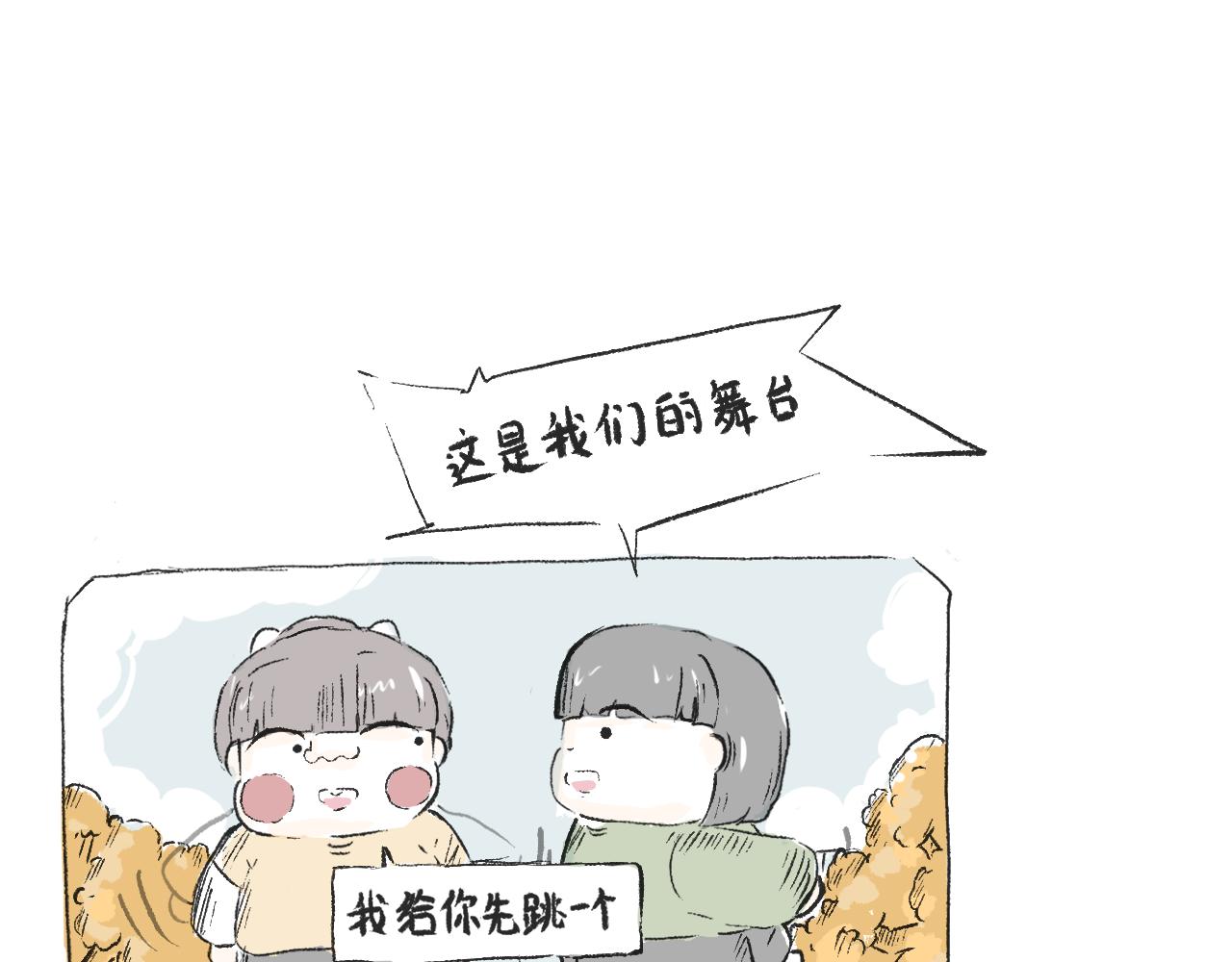 《莫动我去买个橘》第三十五话天上掉下个霸波奔 第25页