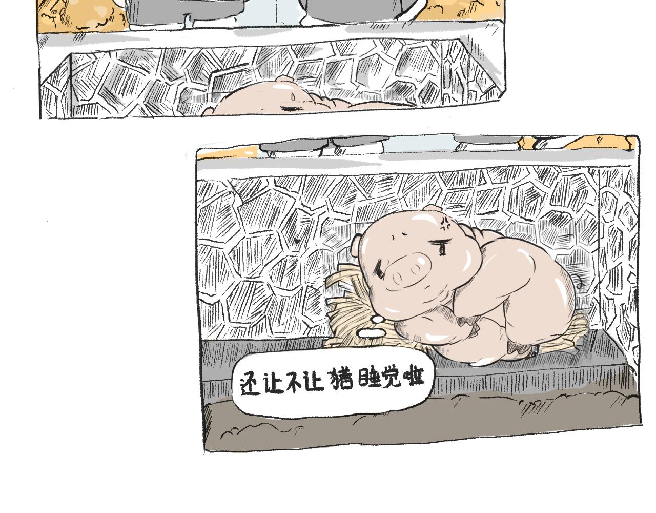 《莫动我去买个橘》第三十五话天上掉下个霸波奔 第26页