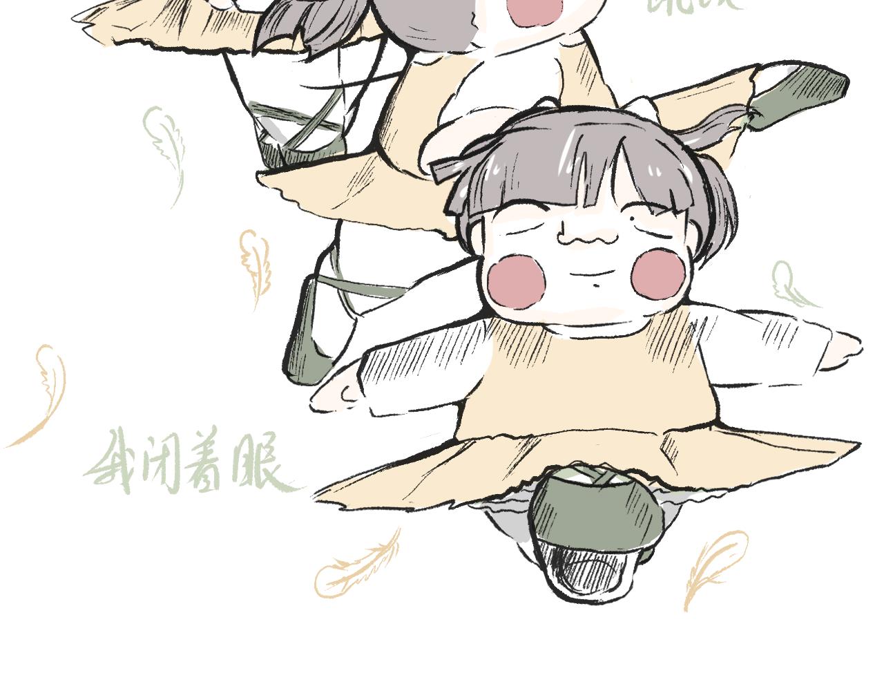 《莫动我去买个橘》第三十五话天上掉下个霸波奔 第28页