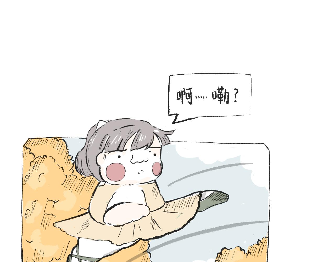 《莫动我去买个橘》第三十五话天上掉下个霸波奔 第29页