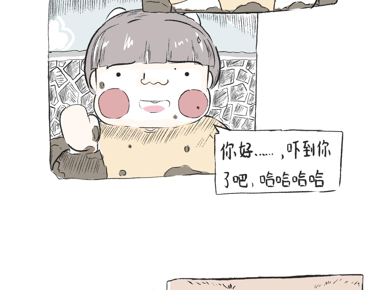 《莫动我去买个橘》第三十五话天上掉下个霸波奔 第32页