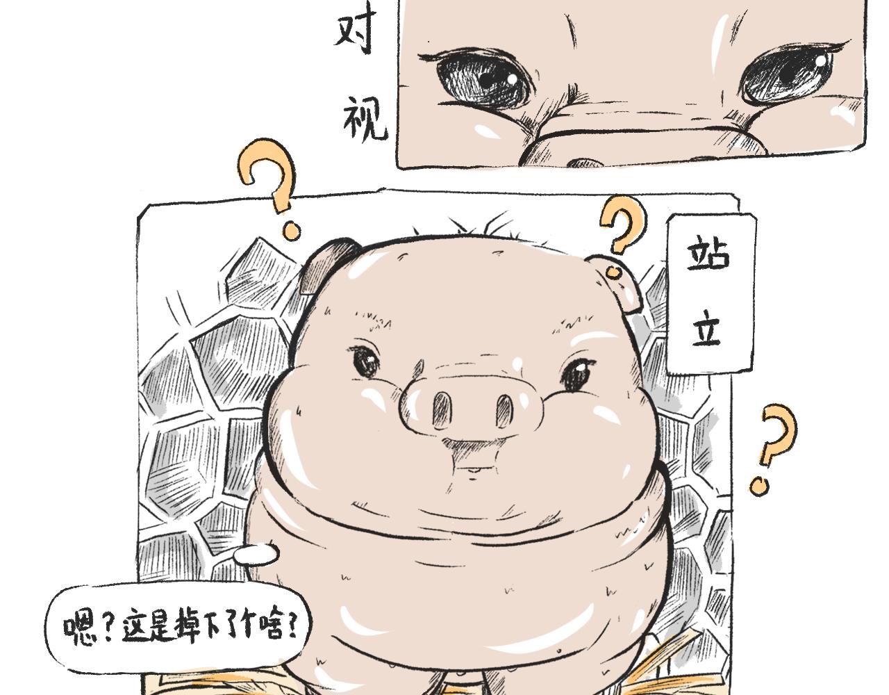 《莫动我去买个橘》第三十五话天上掉下个霸波奔 第33页