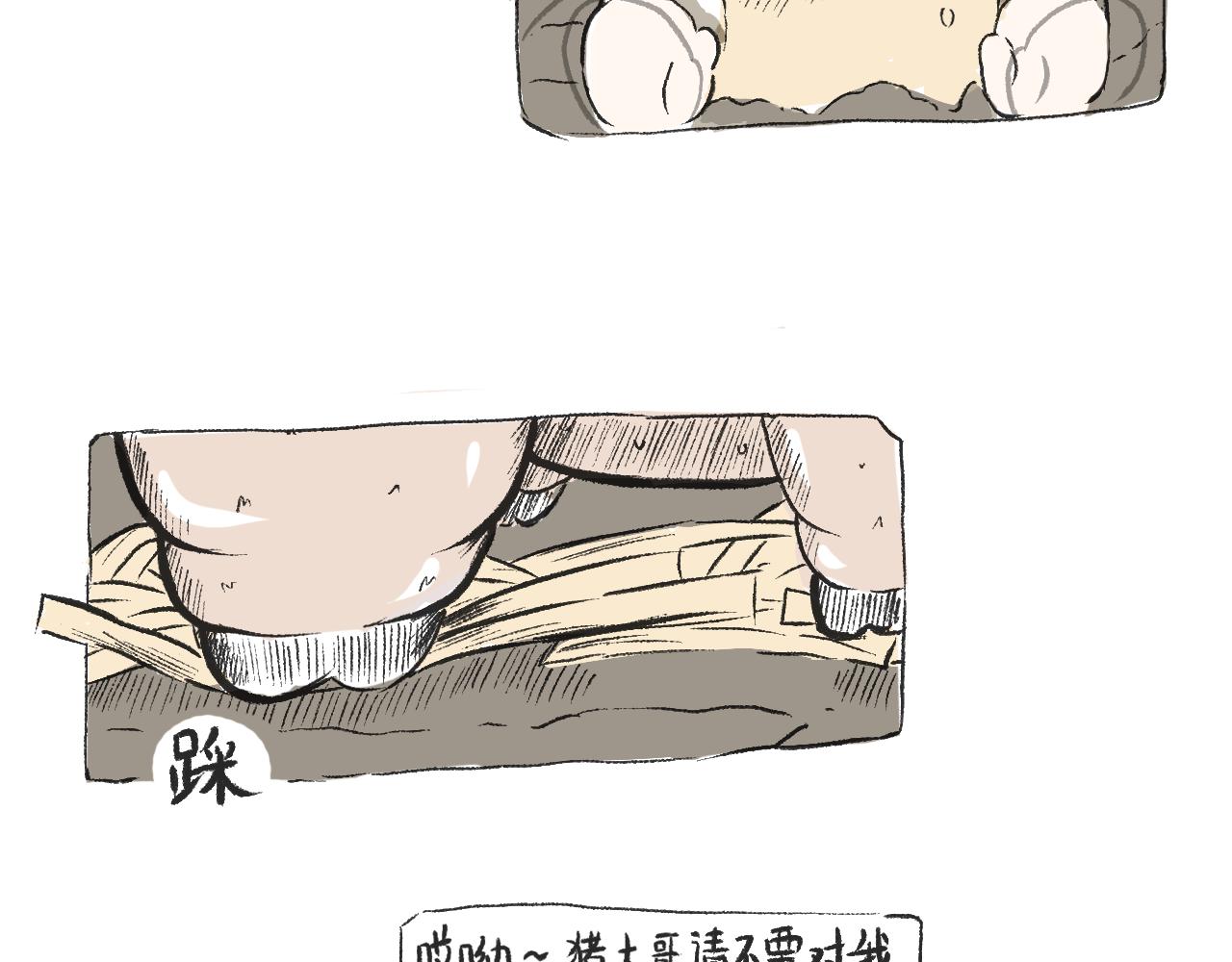 《莫动我去买个橘》第三十五话天上掉下个霸波奔 第35页