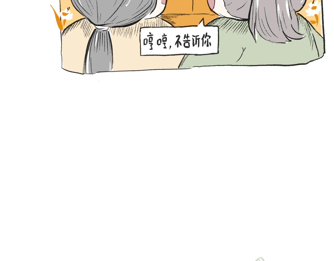 《莫动我去买个橘》第三十五话天上掉下个霸波奔 第44页