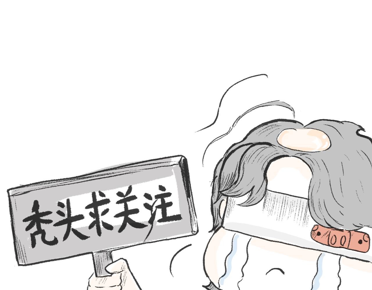 《莫动我去买个橘》第三十五话天上掉下个霸波奔 第48页