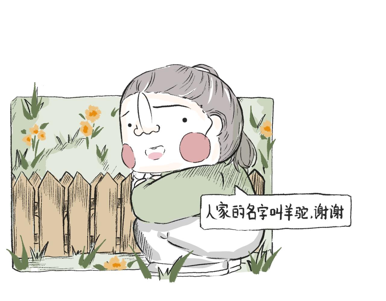 《莫动我去买个橘》第三十五话天上掉下个霸波奔 第5页