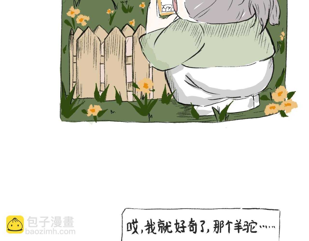 《莫动我去买个橘》第三十五话天上掉下个霸波奔 第9页