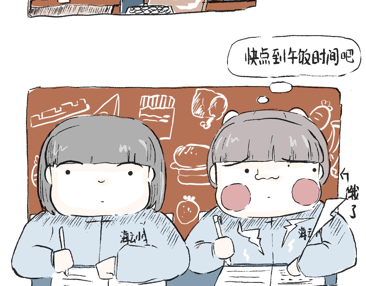 《莫动我去买个橘》第三十六话两个鸡蛋 第12页