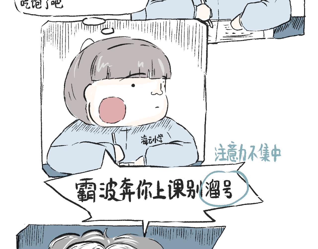 《莫动我去买个橘》第三十六话两个鸡蛋 第14页