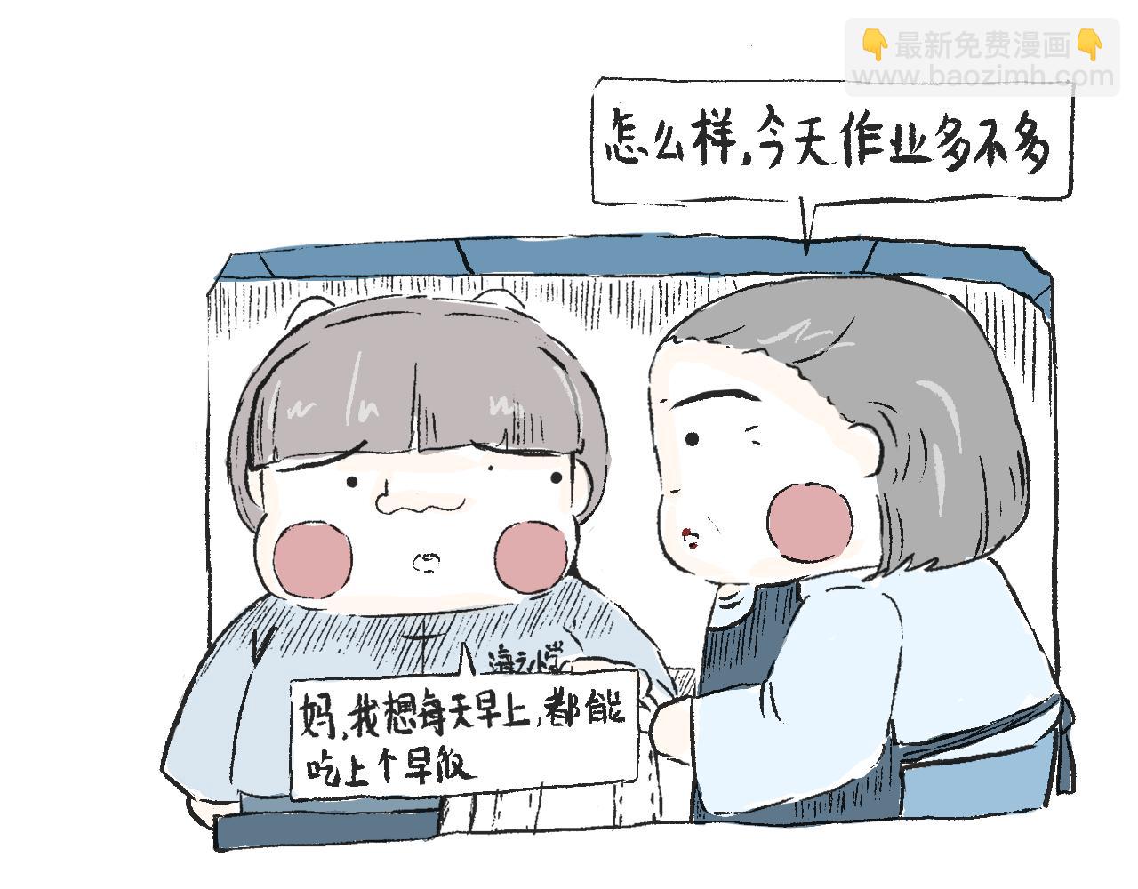 《莫动我去买个橘》第三十六话两个鸡蛋 第18页