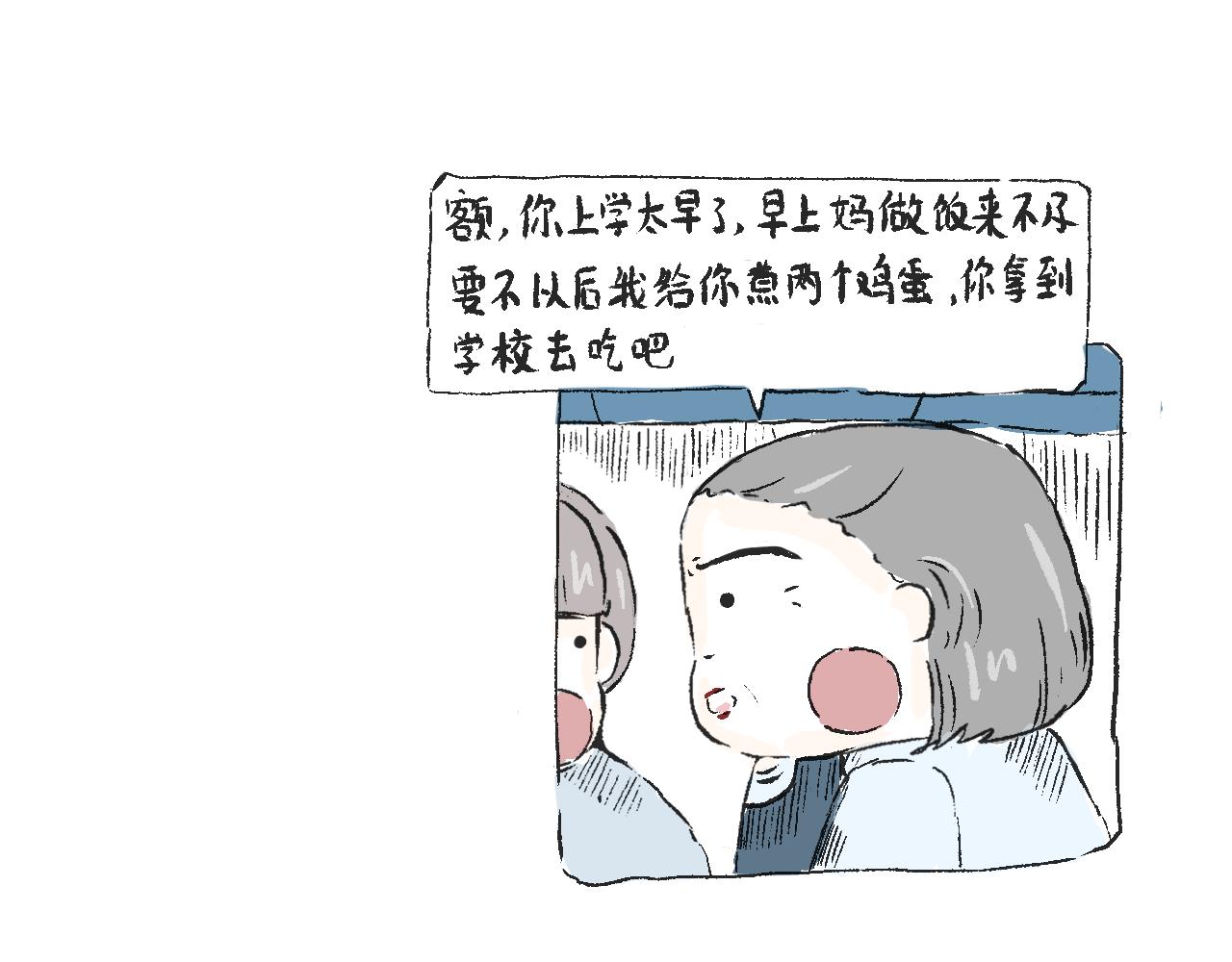 《莫动我去买个橘》第三十六话两个鸡蛋 第19页