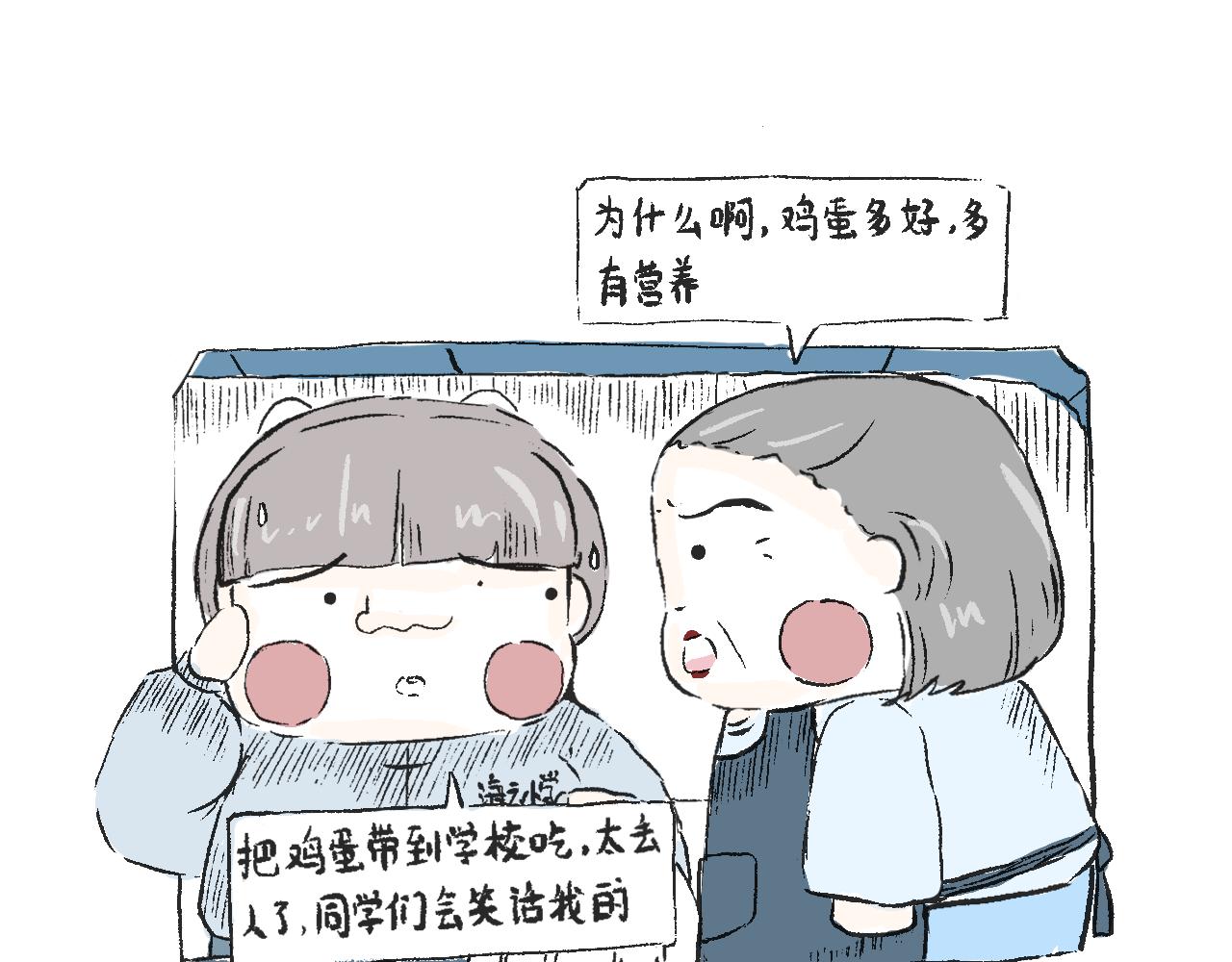 《莫动我去买个橘》第三十六话两个鸡蛋 第21页