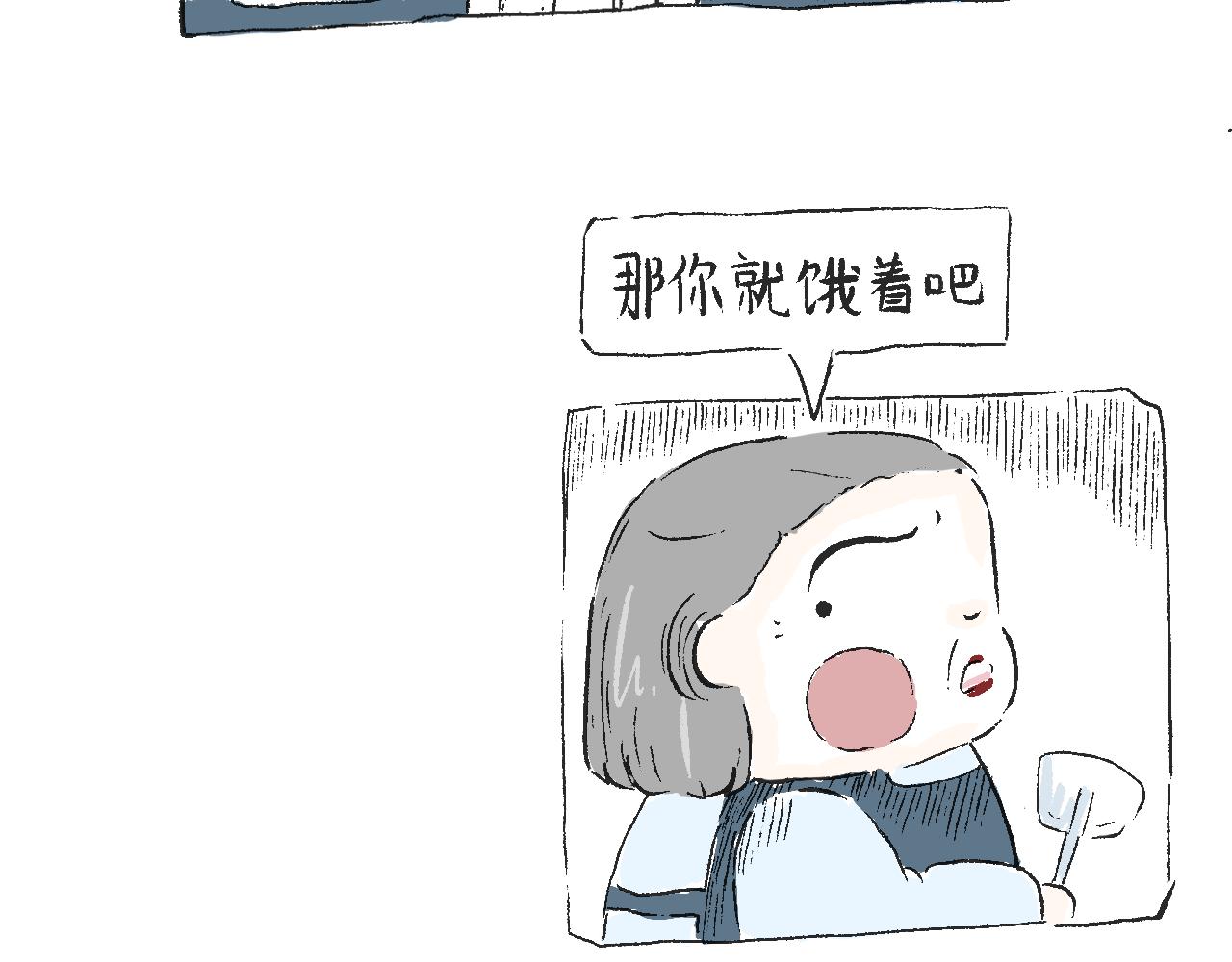 《莫动我去买个橘》第三十六话两个鸡蛋 第22页