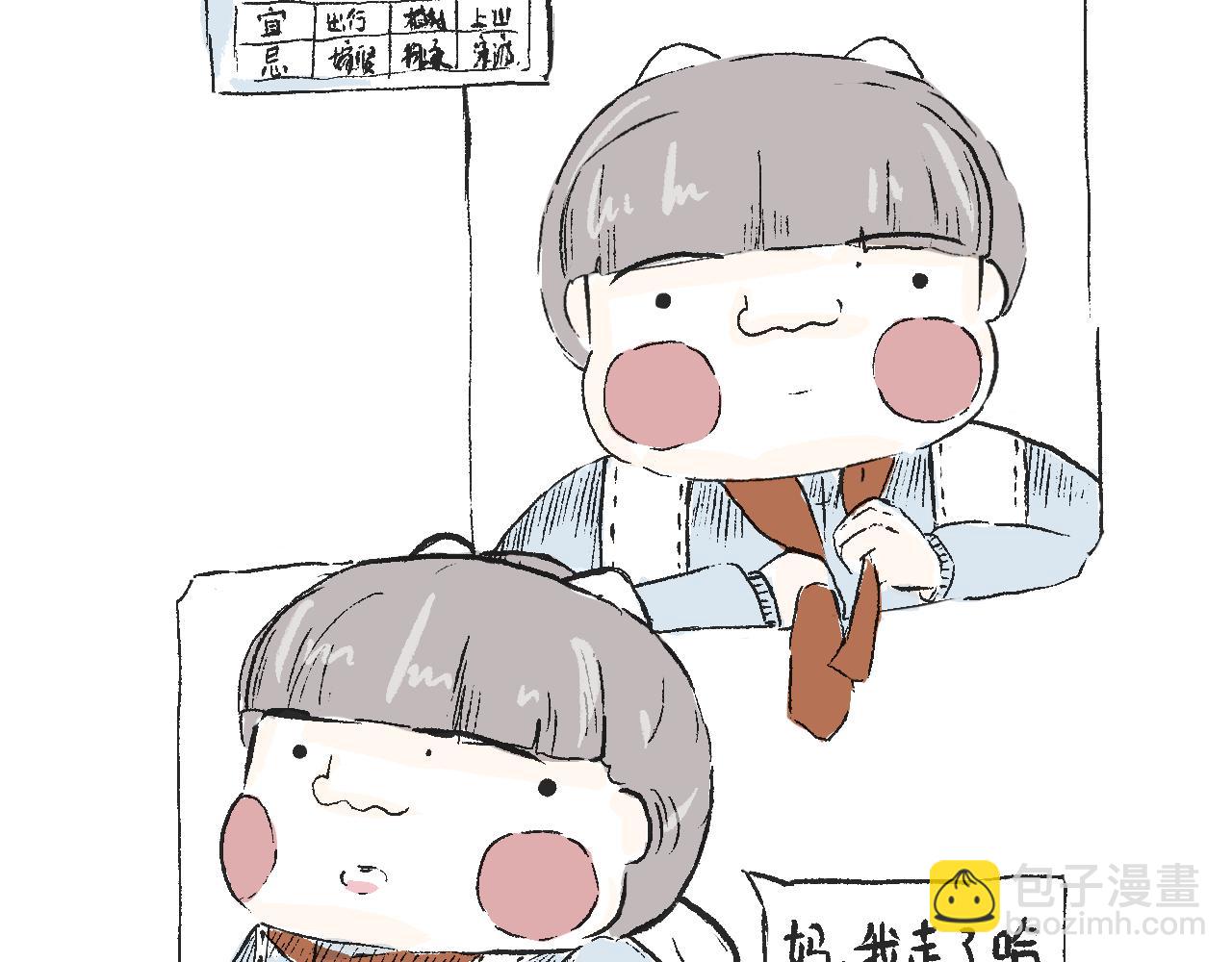 《莫动我去买个橘》第三十六话两个鸡蛋 第24页