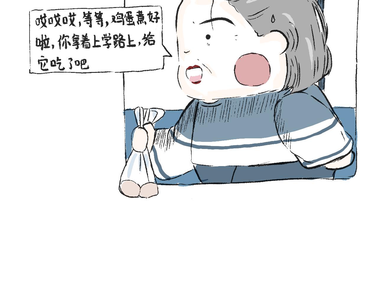 《莫动我去买个橘》第三十六话两个鸡蛋 第27页