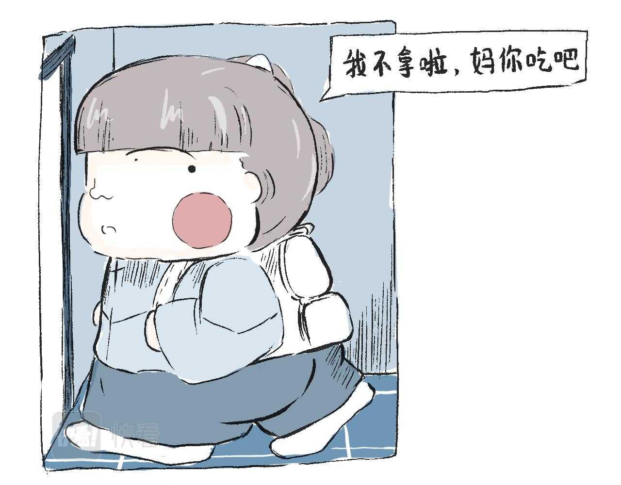 《莫动我去买个橘》第三十六话两个鸡蛋 第28页