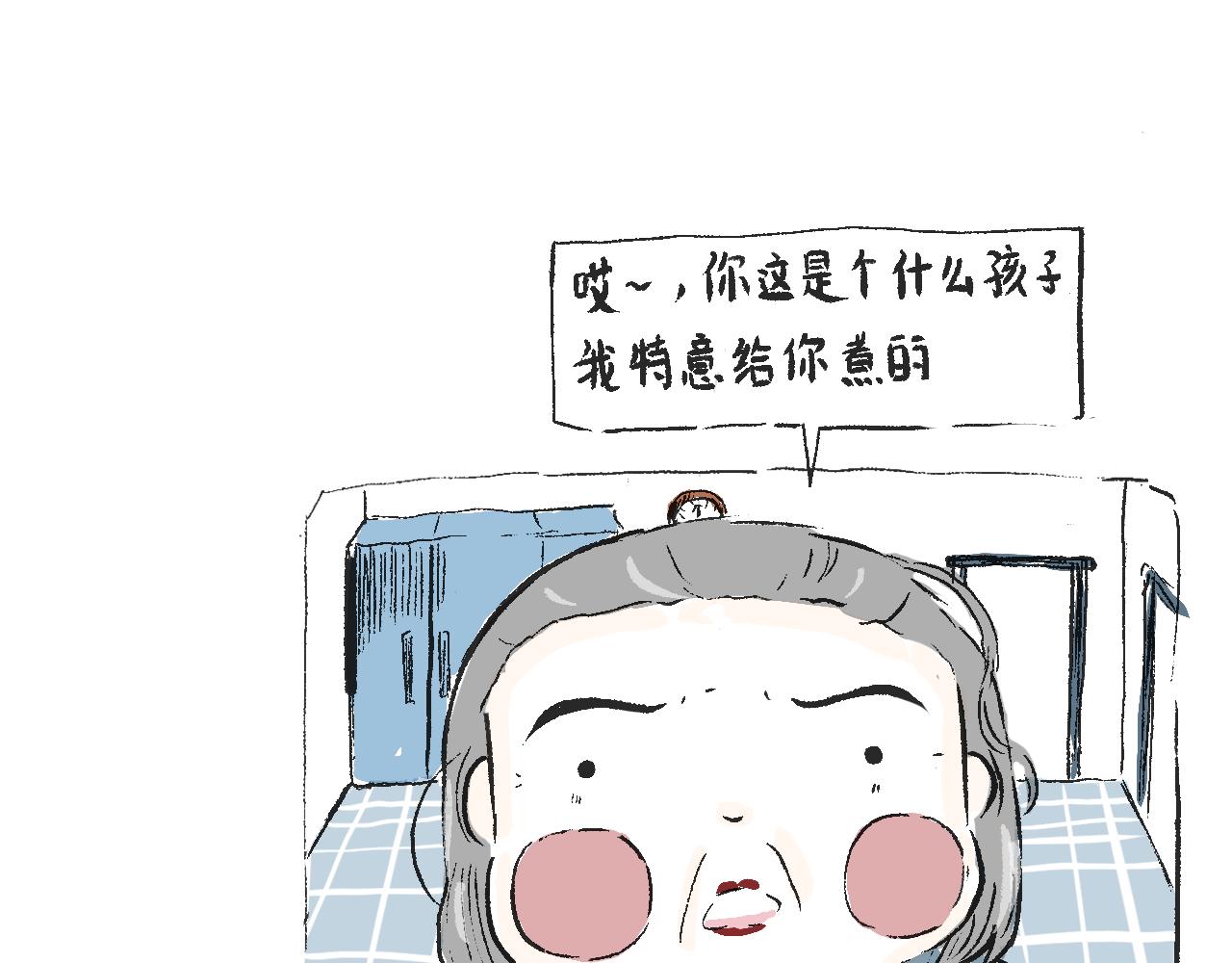 《莫动我去买个橘》第三十六话两个鸡蛋 第29页