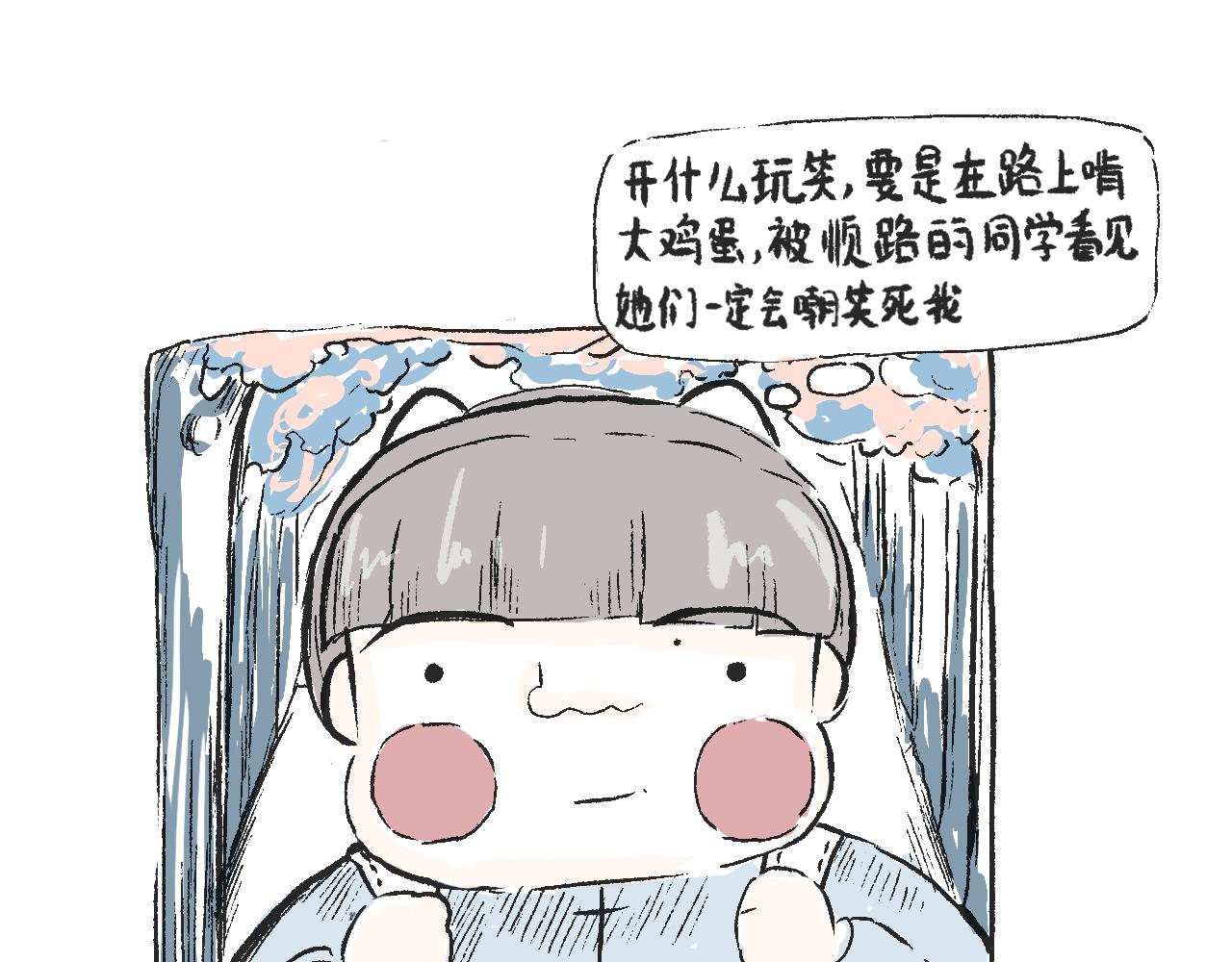 《莫动我去买个橘》第三十六话两个鸡蛋 第31页