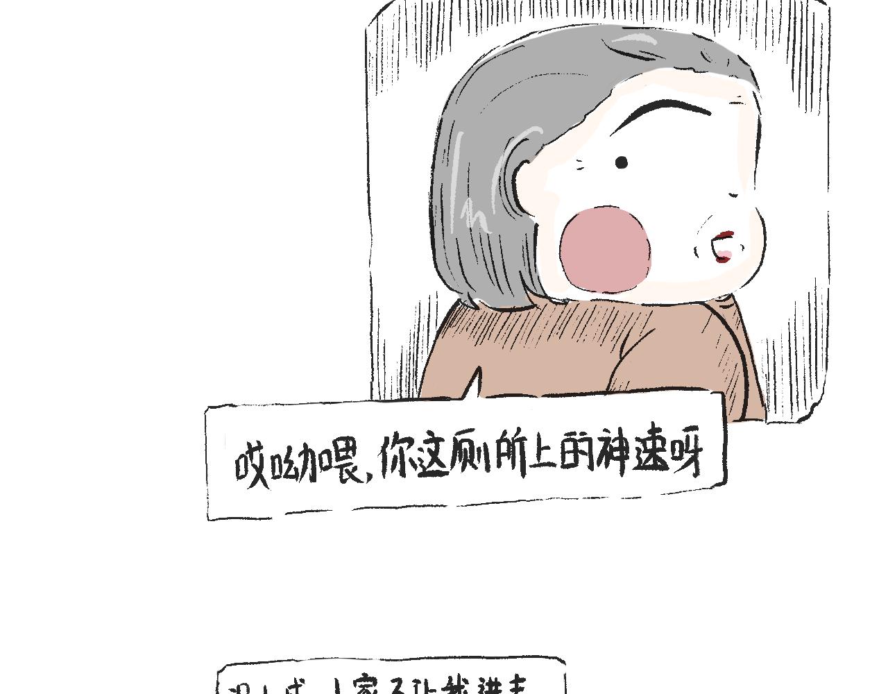《莫动我去买个橘》第三十六话两个鸡蛋 第35页