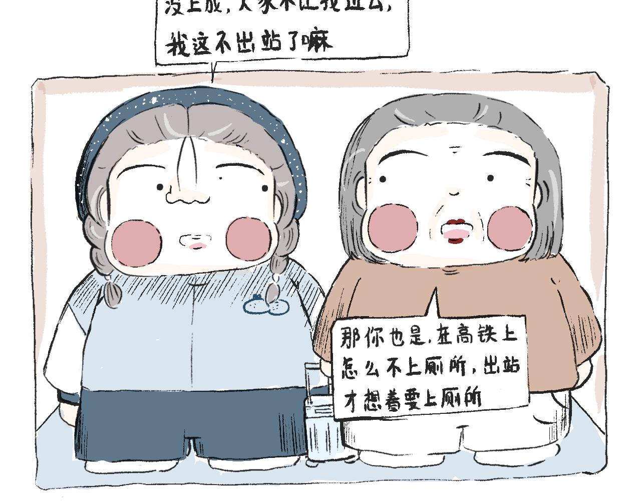 《莫动我去买个橘》第三十六话两个鸡蛋 第36页