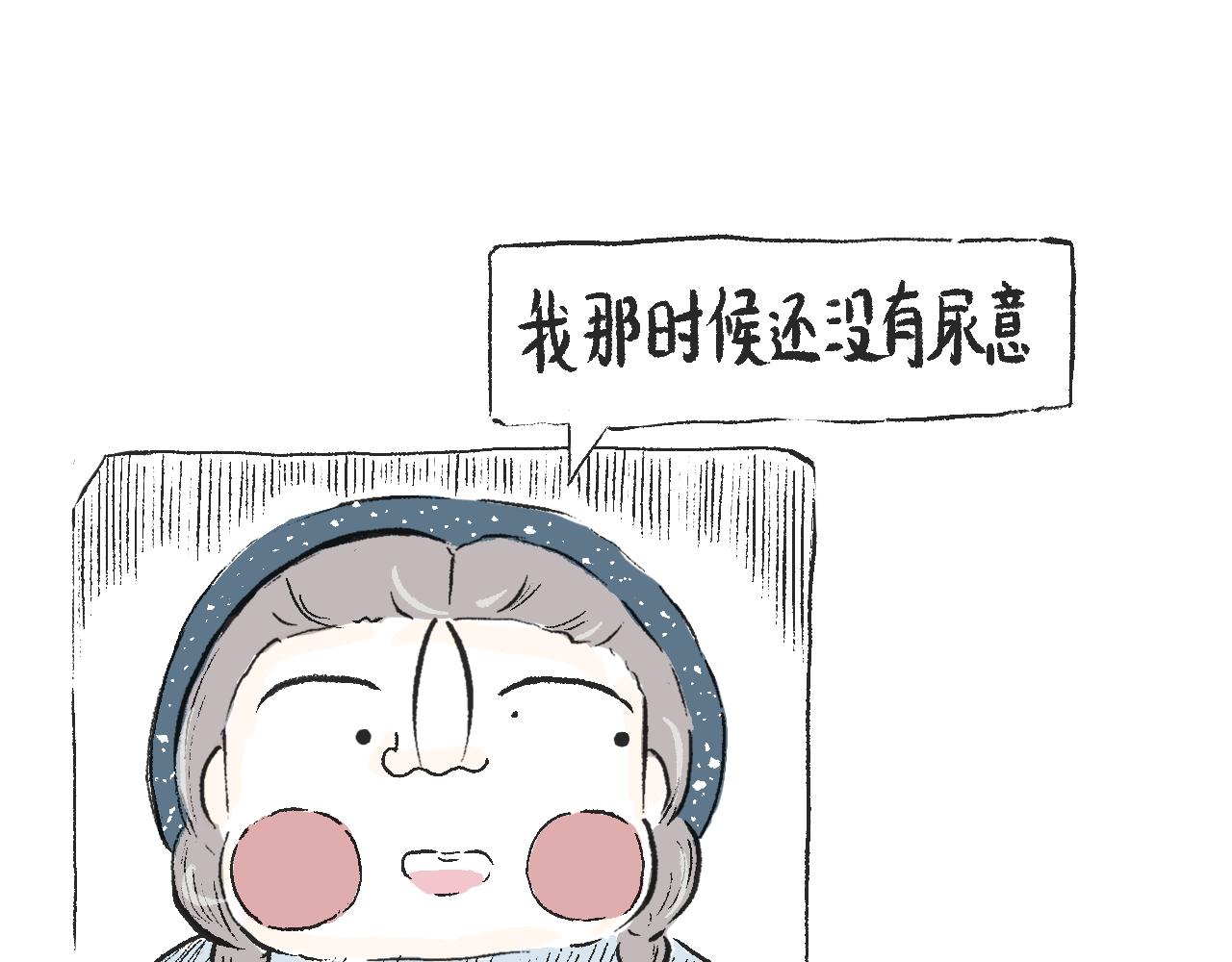 《莫动我去买个橘》第三十六话两个鸡蛋 第37页