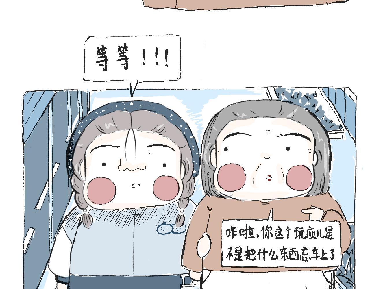《莫动我去买个橘》第三十六话两个鸡蛋 第40页