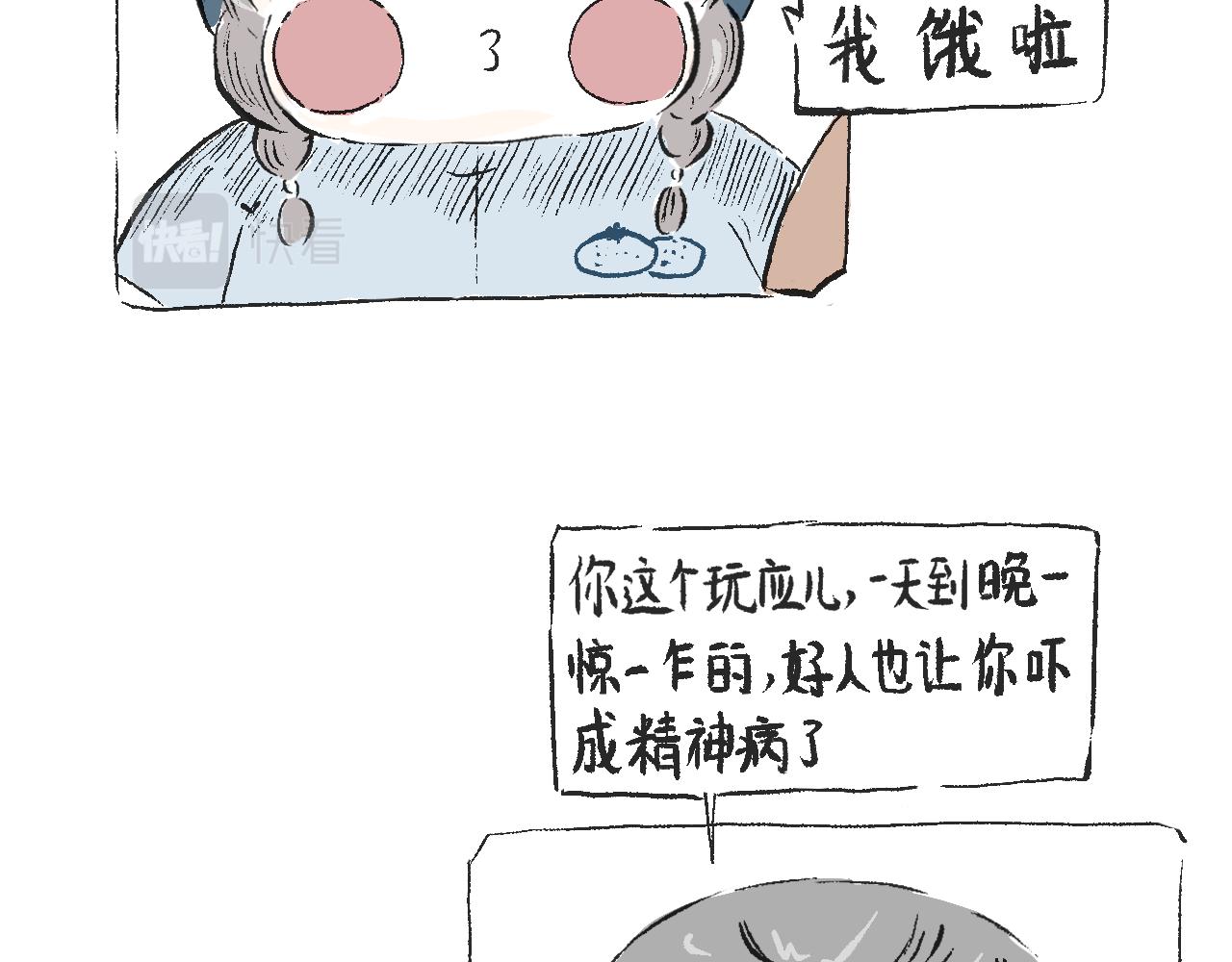 《莫动我去买个橘》第三十六话两个鸡蛋 第42页