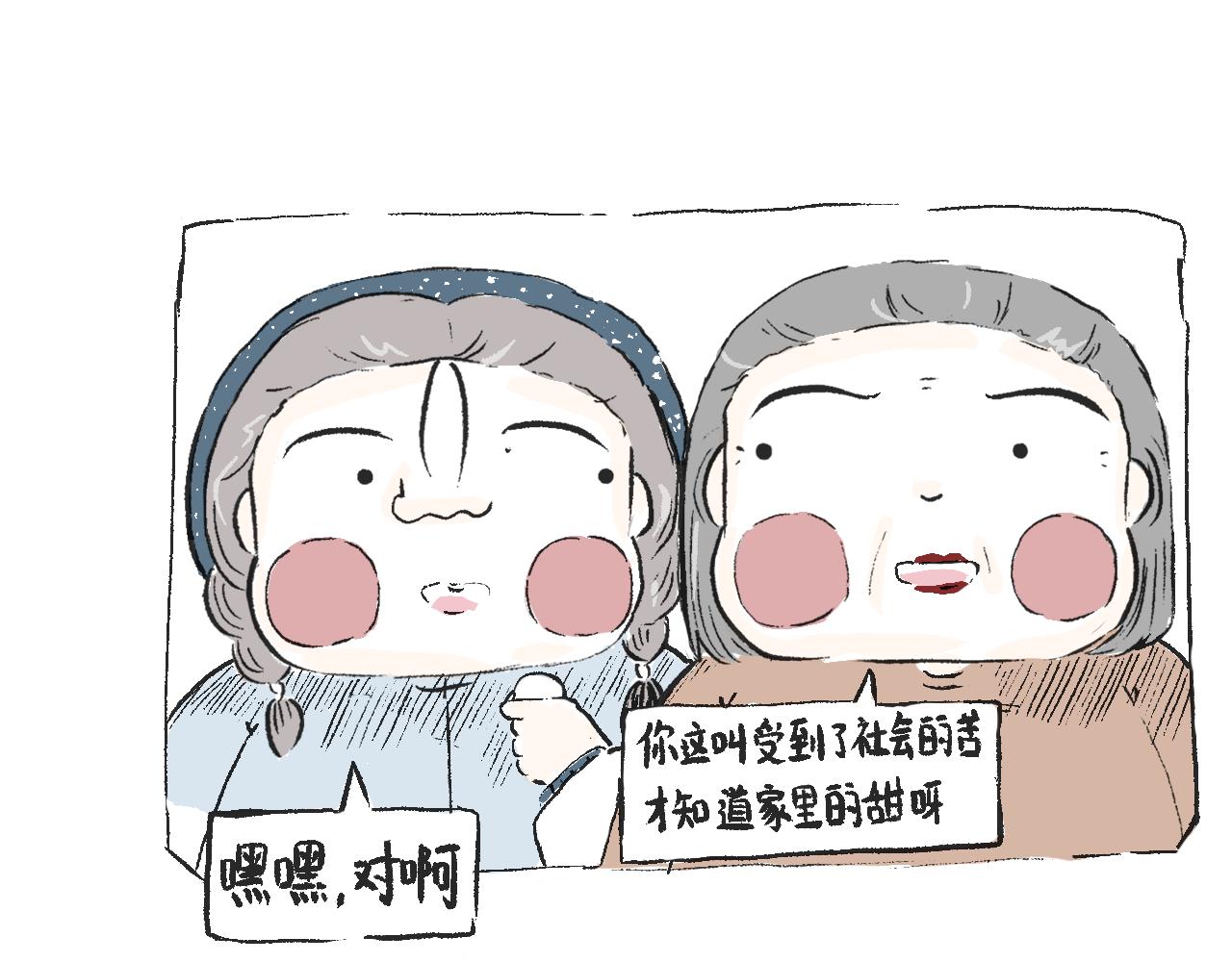 《莫动我去买个橘》第三十六话两个鸡蛋 第47页