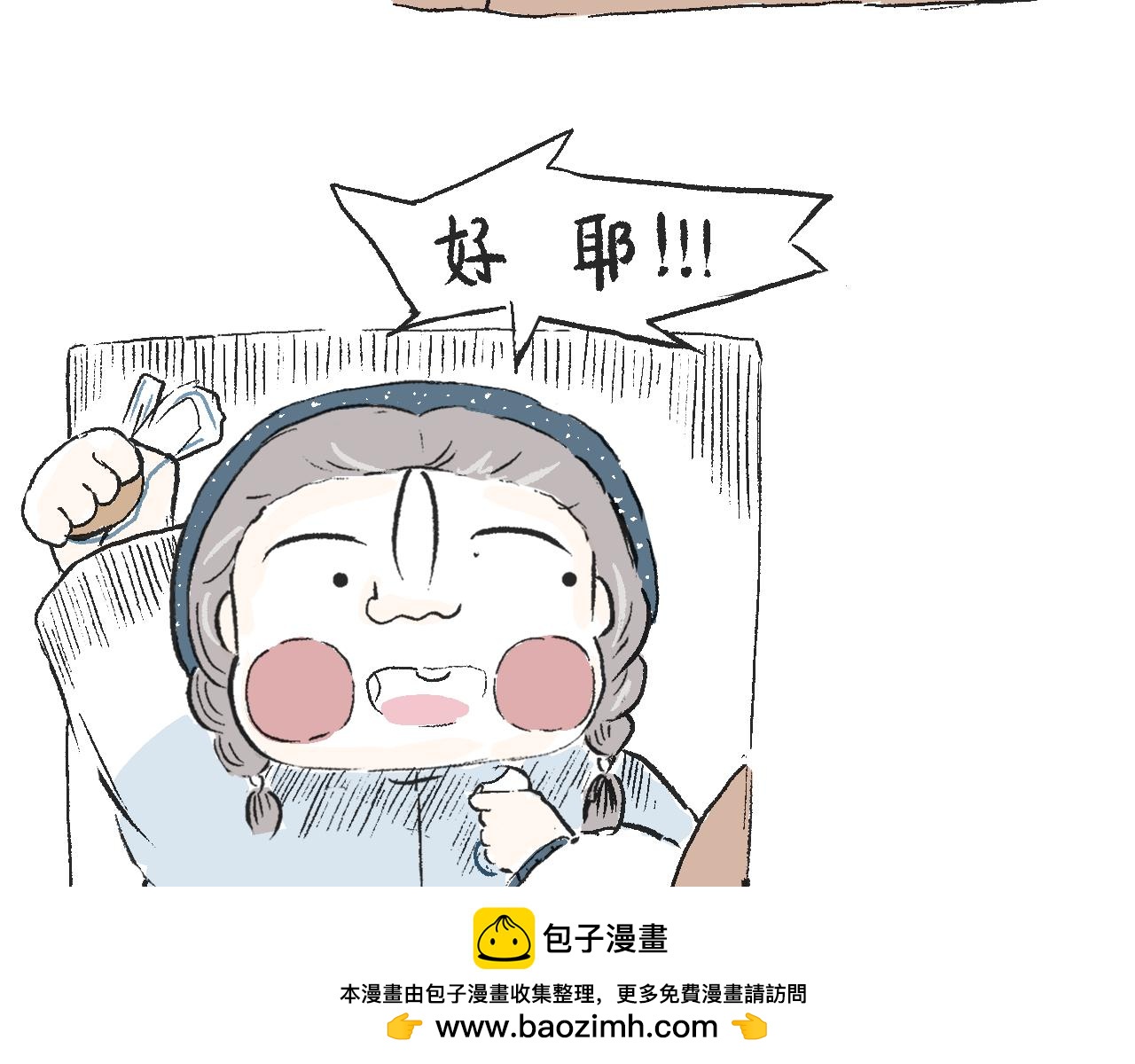 《莫动我去买个橘》第三十六话两个鸡蛋 第50页