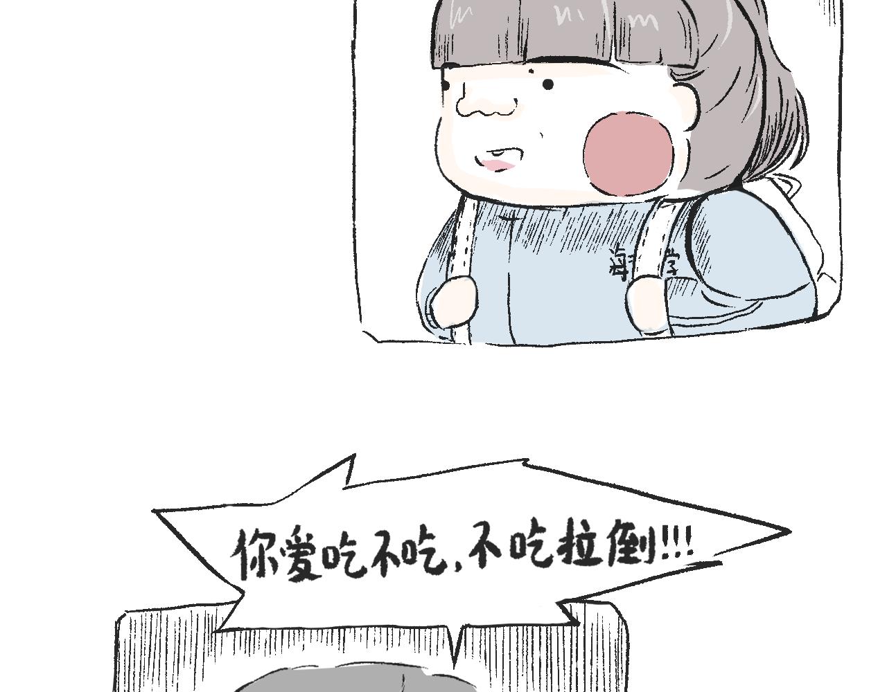 《莫动我去买个橘》第三十六话两个鸡蛋 第7页