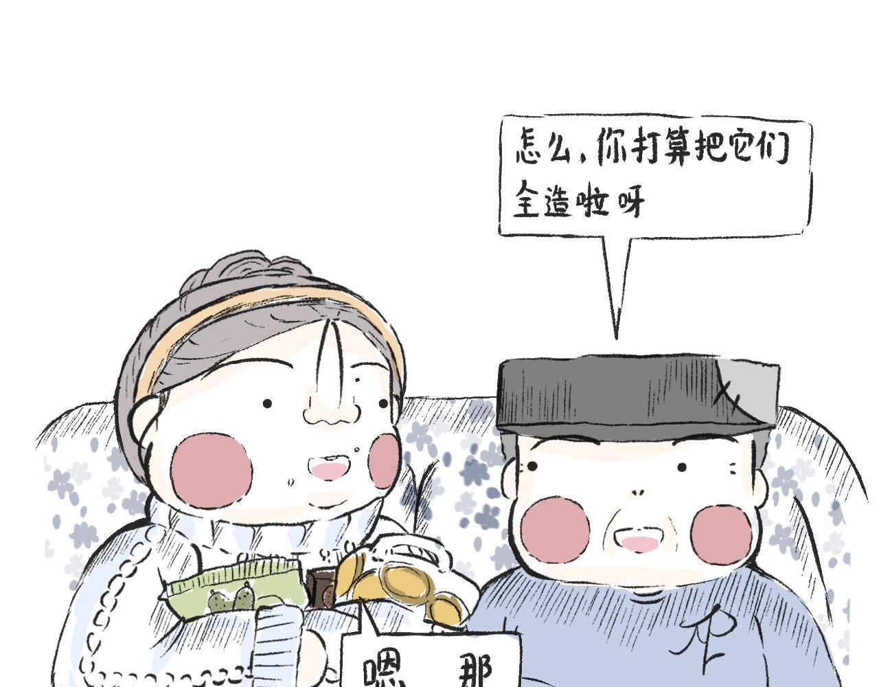 《莫动我去买个橘》第三十三话锻炼 第11页