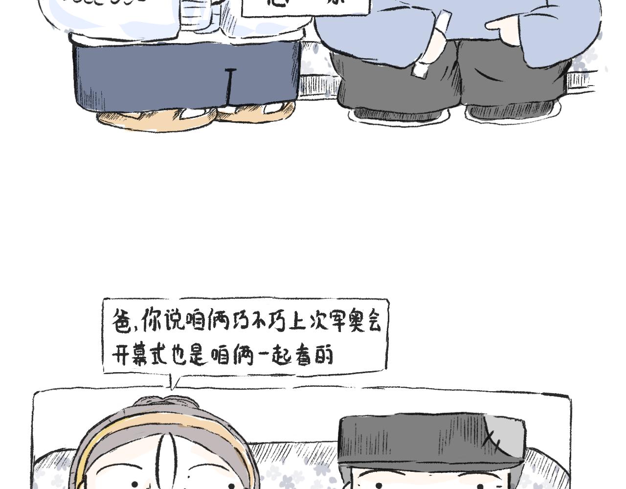《莫动我去买个橘》第三十三话锻炼 第12页