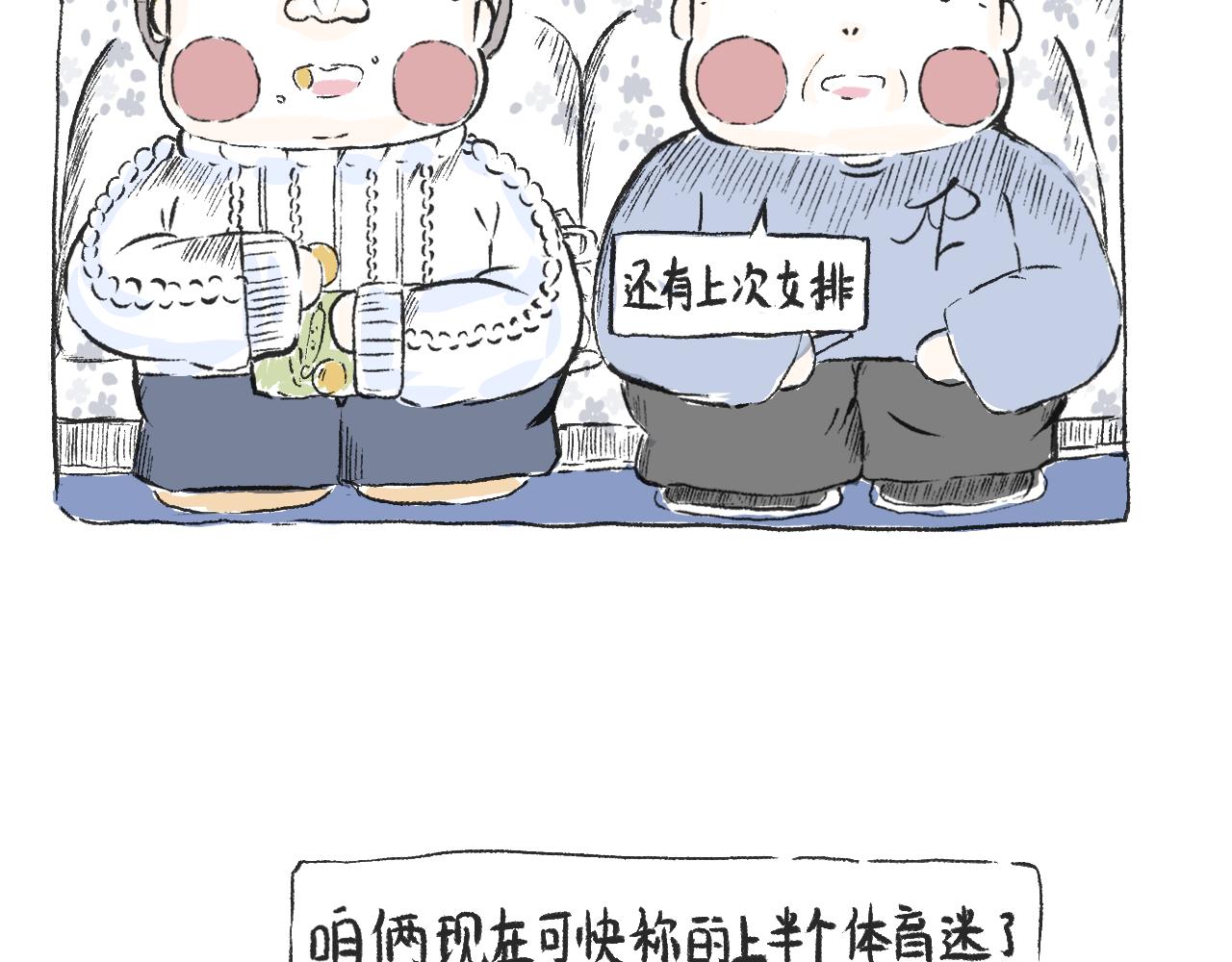 《莫动我去买个橘》第三十三话锻炼 第13页